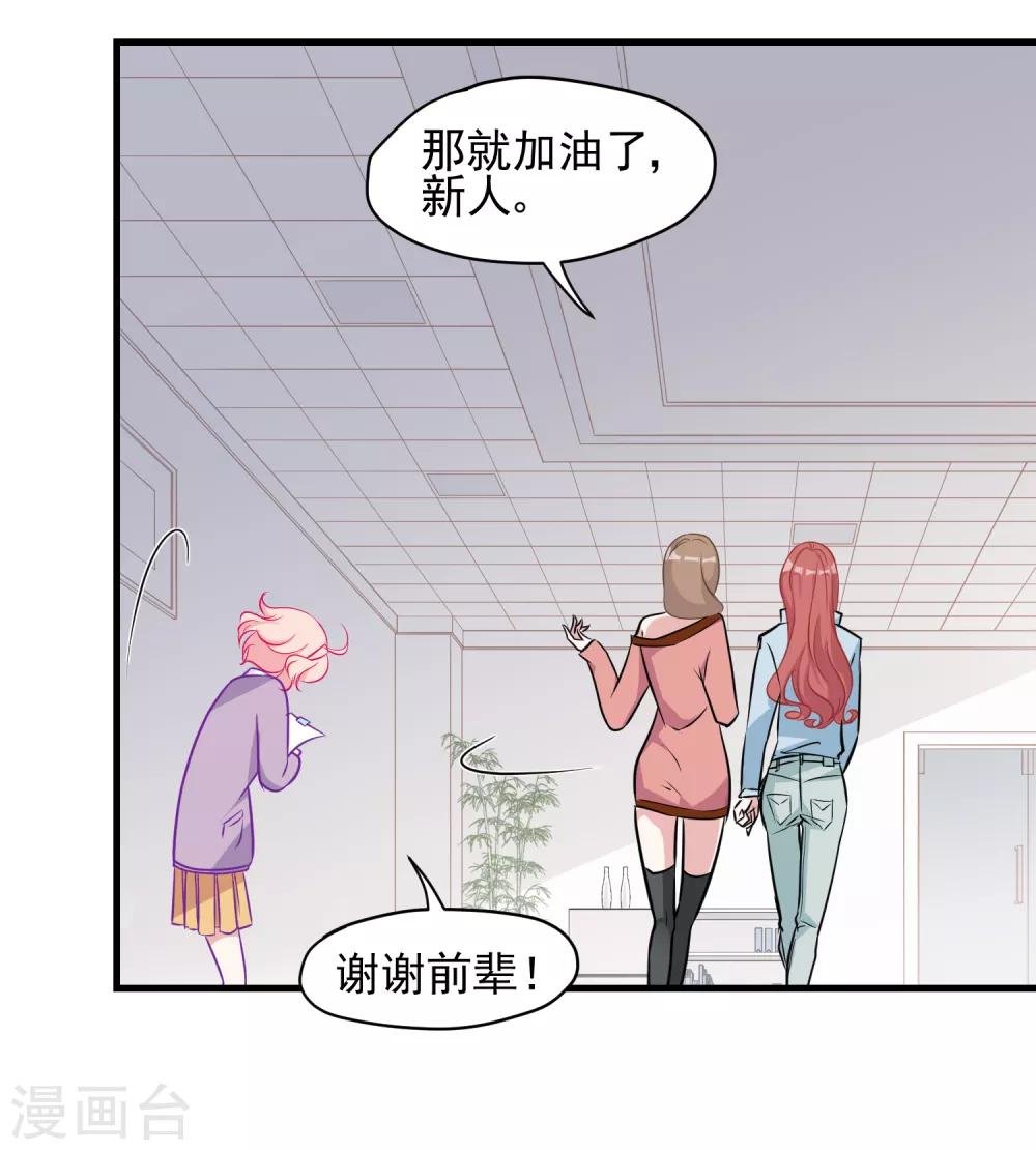 第1话 半夜的热闹