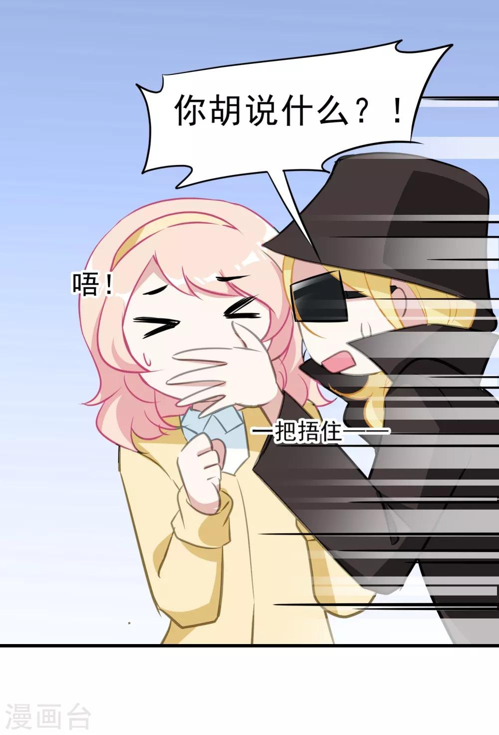 第19话 丢失的头颅