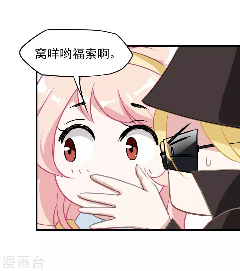 第19话 丢失的头颅