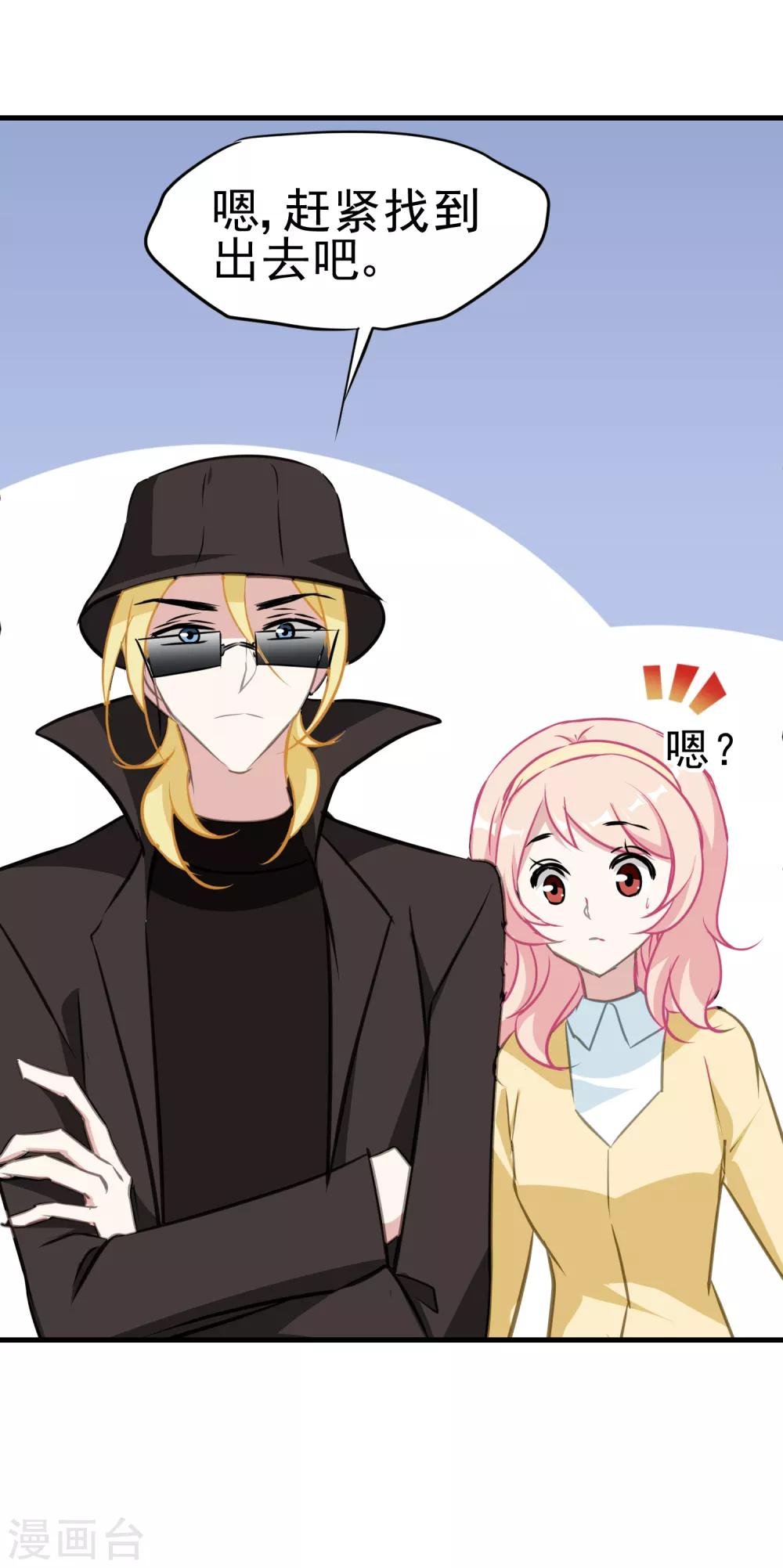 第19话 丢失的头颅