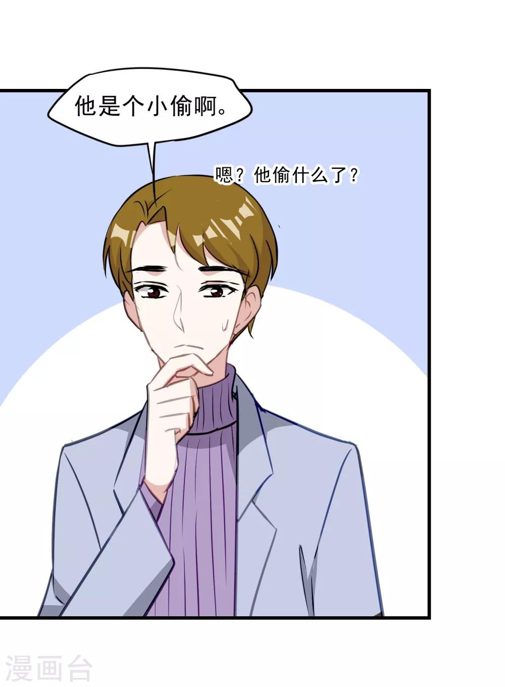 第19话 丢失的头颅