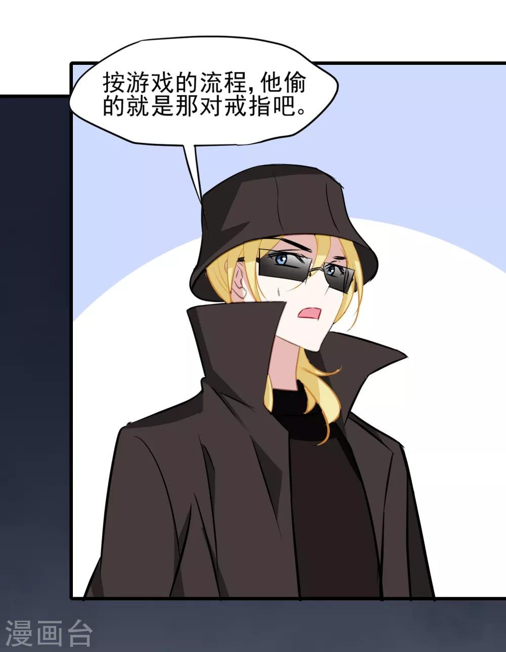 第19话 丢失的头颅
