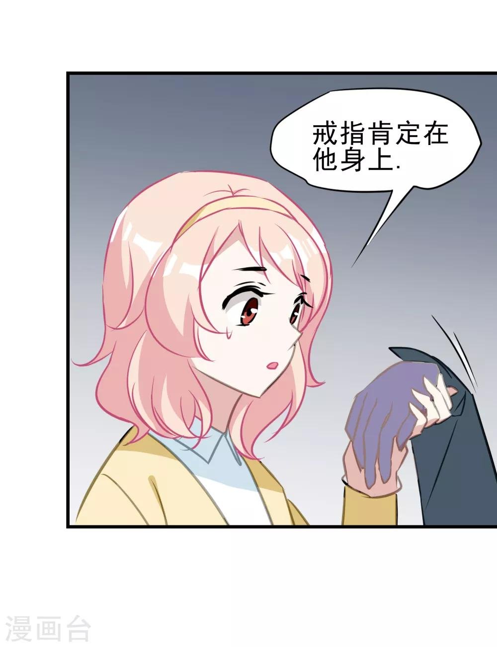 第19话 丢失的头颅