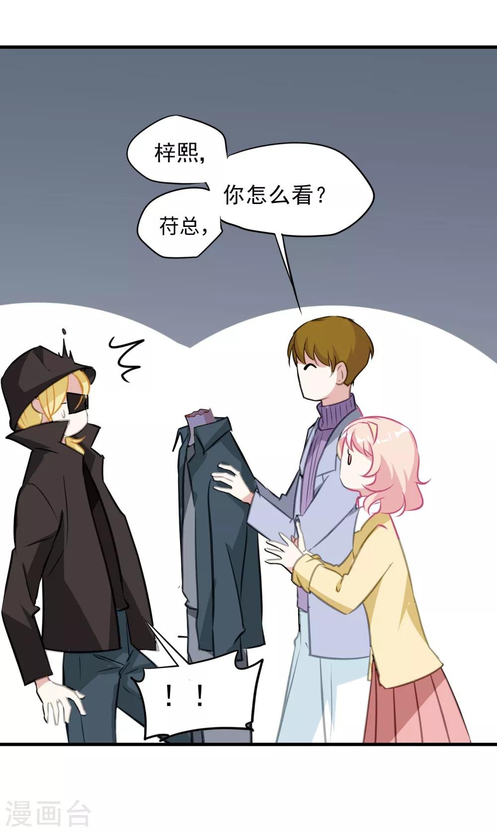 第19话 丢失的头颅