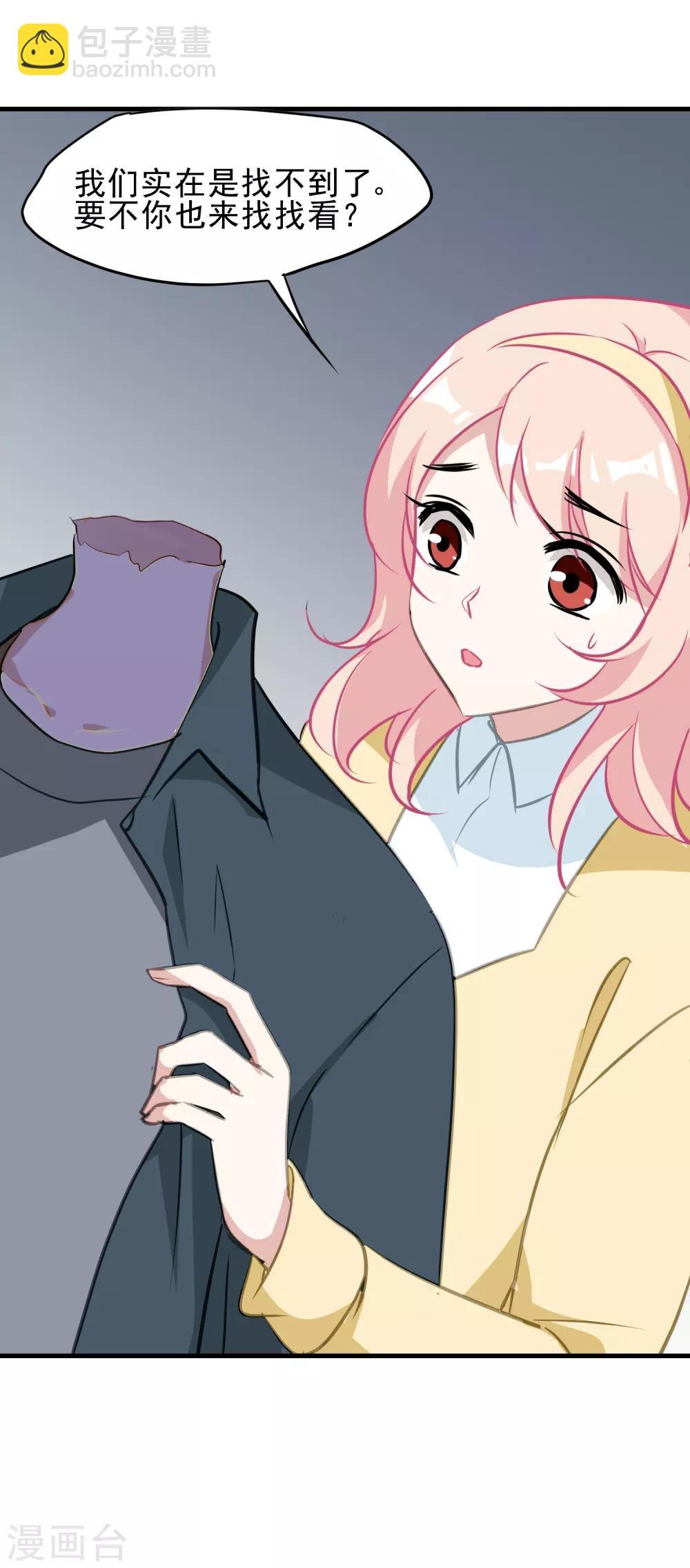 第19话 丢失的头颅