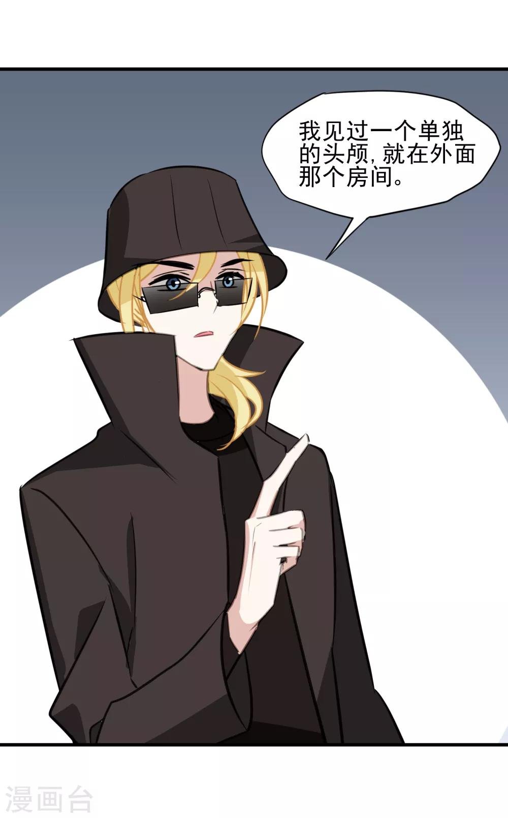 第19话 丢失的头颅