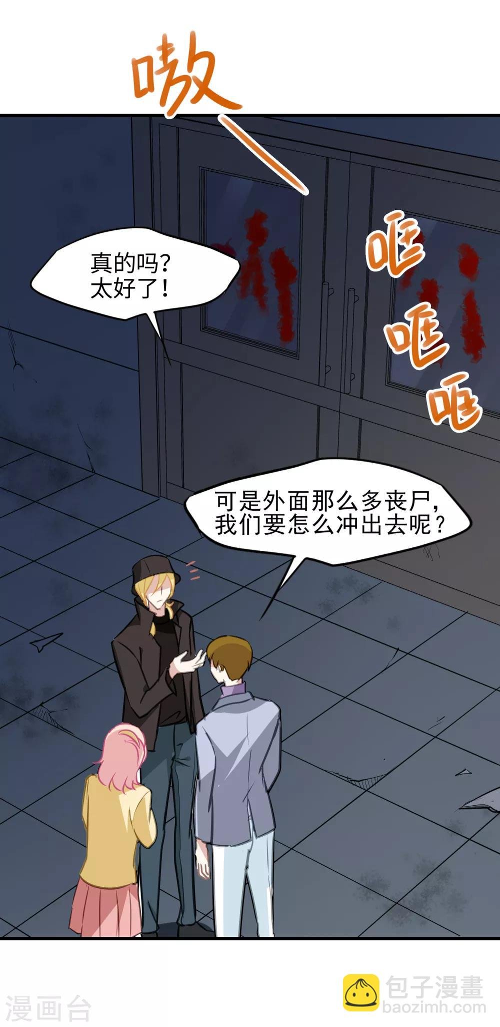 第19话 丢失的头颅