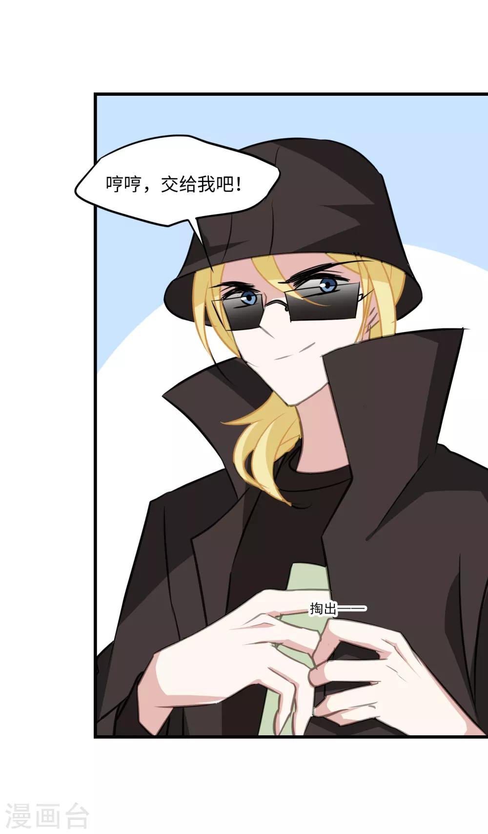 第19话 丢失的头颅