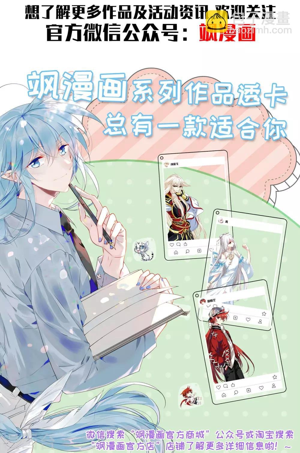第19话 丢失的头颅
