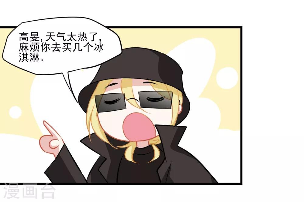第20话 总裁技能