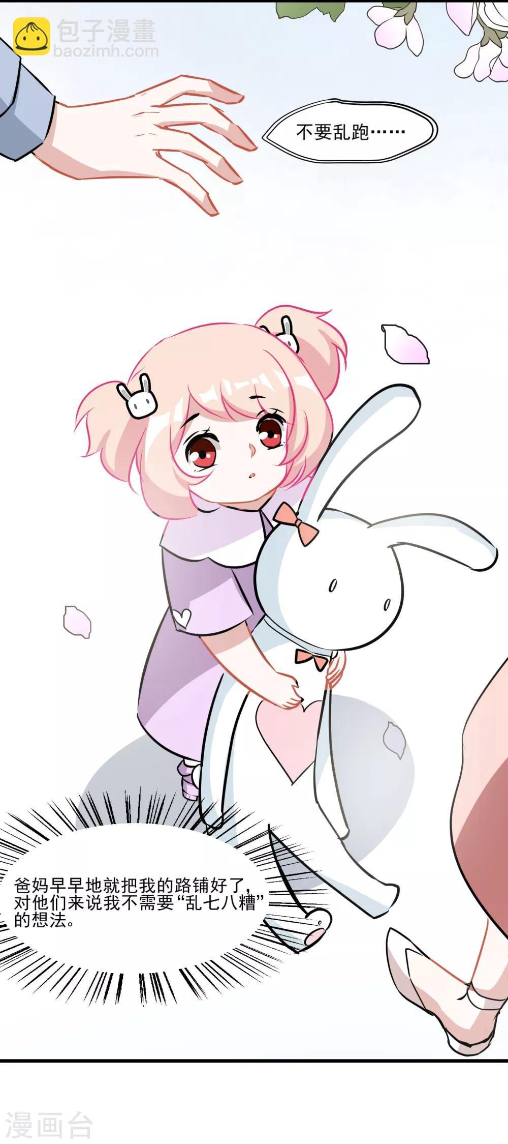 第21话 彩虹