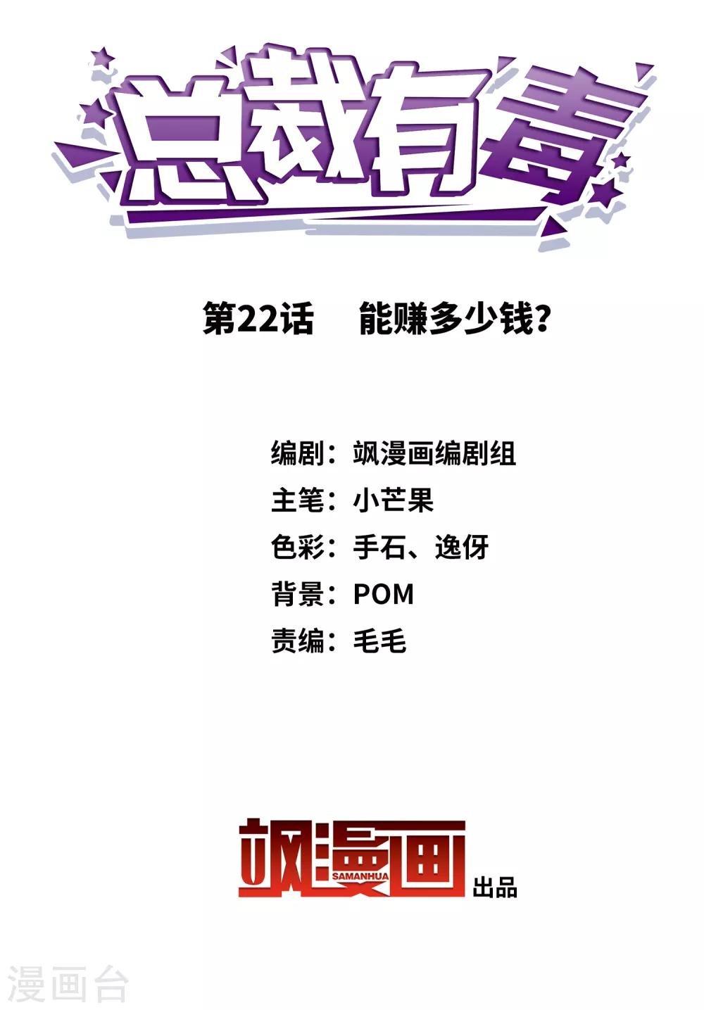 第22话 能赚多少钱？