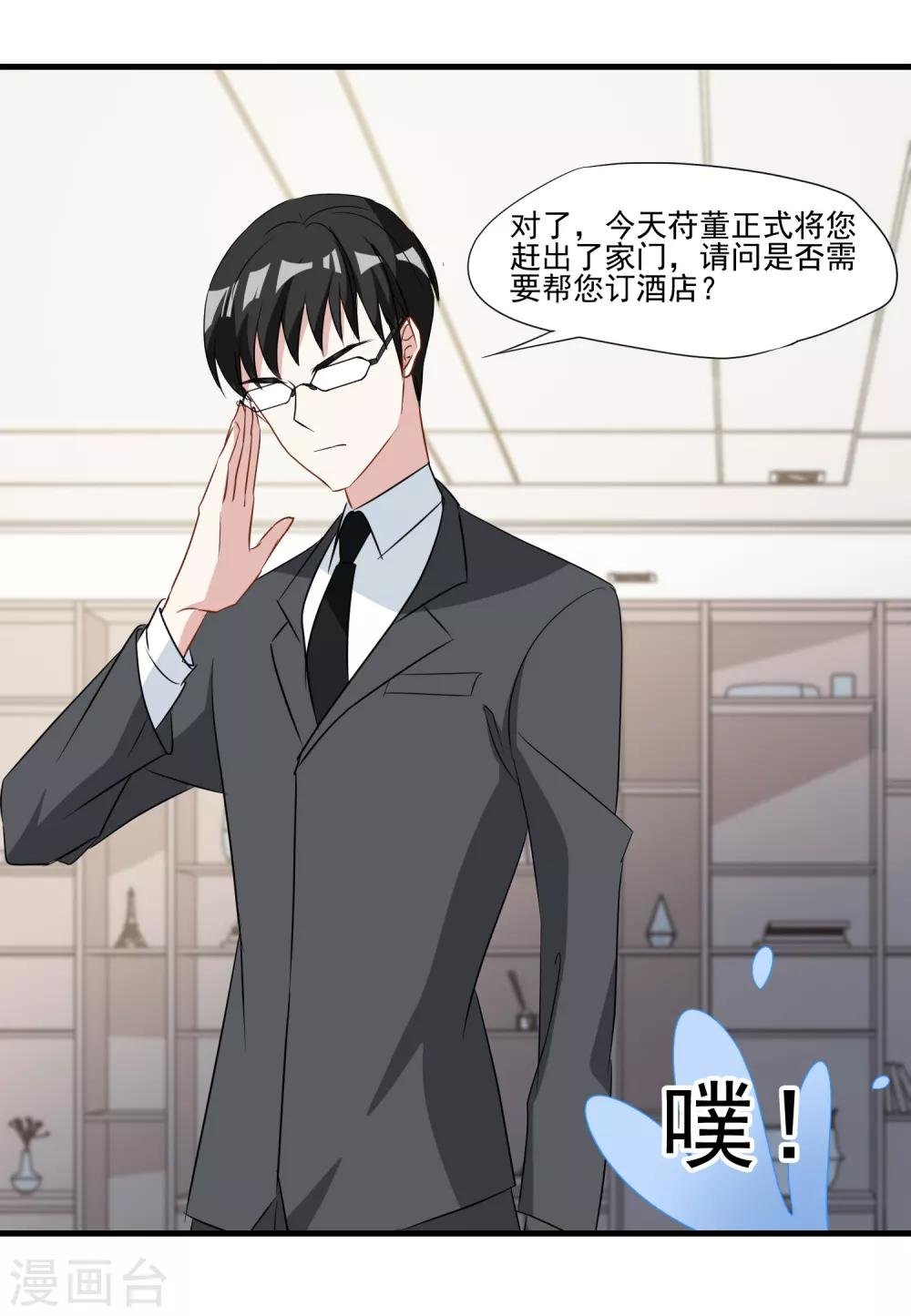 第25话 我要开始新生活