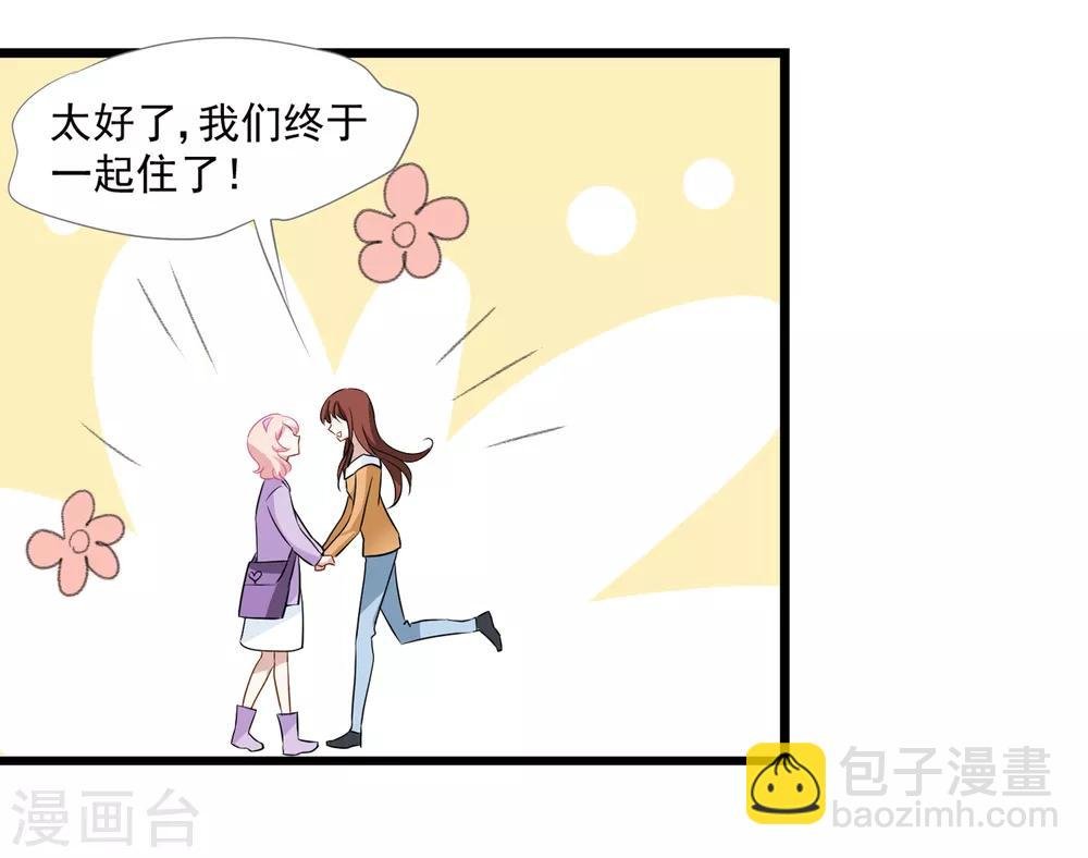 第25话 我要开始新生活