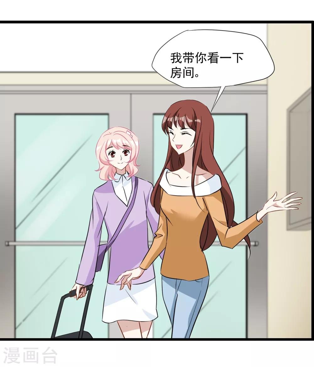 第25话 我要开始新生活