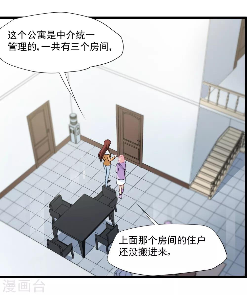 第25话 我要开始新生活