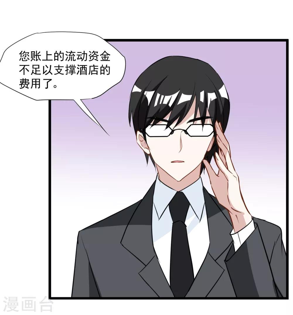 第25话 我要开始新生活