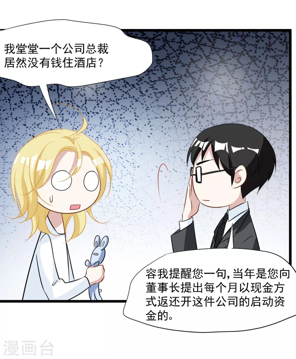 第25话 我要开始新生活