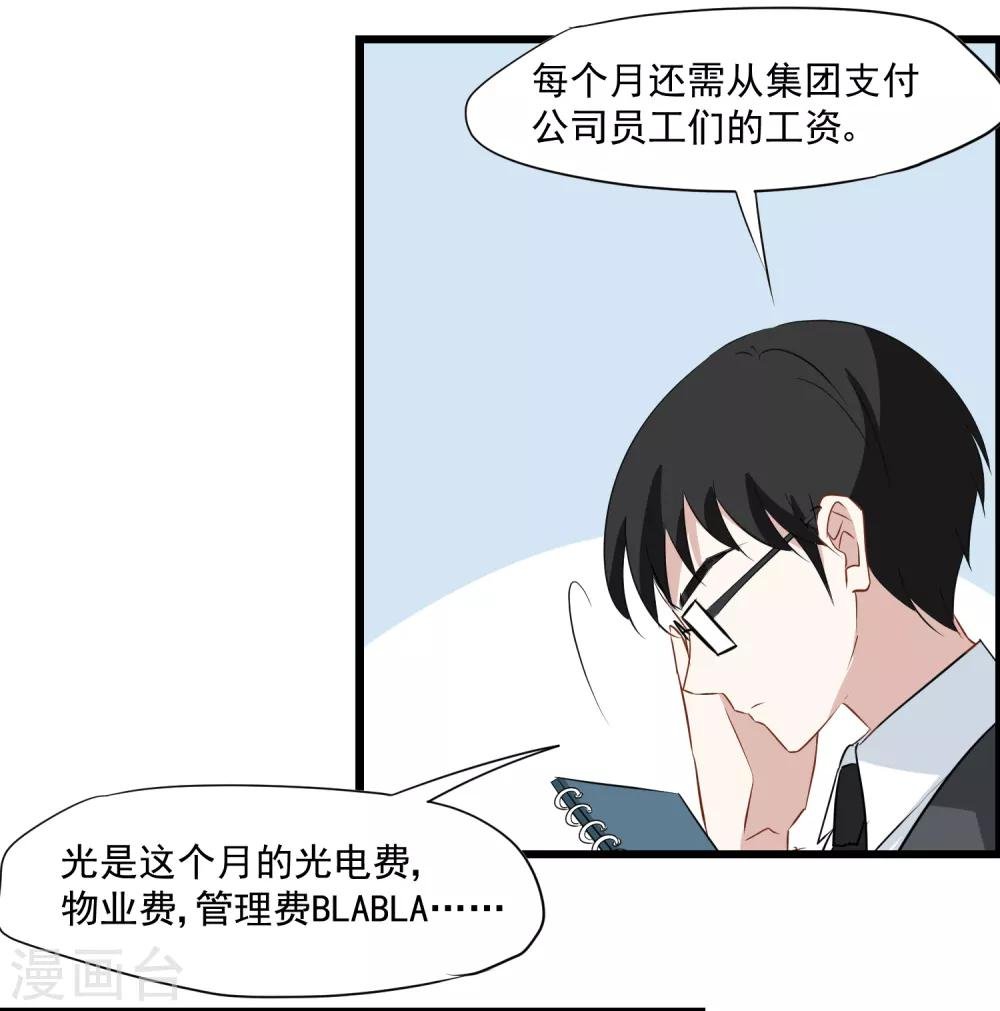 第25话 我要开始新生活