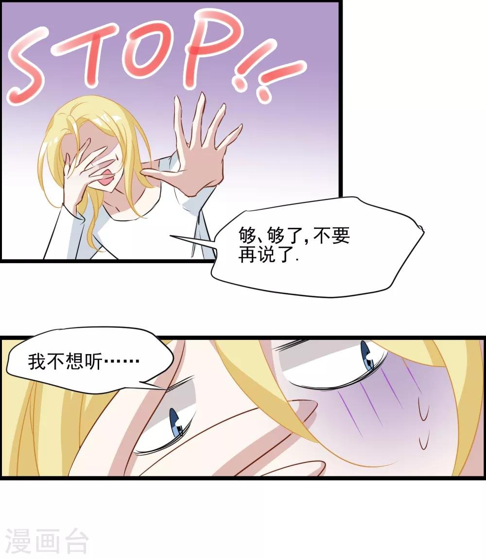 第25话 我要开始新生活