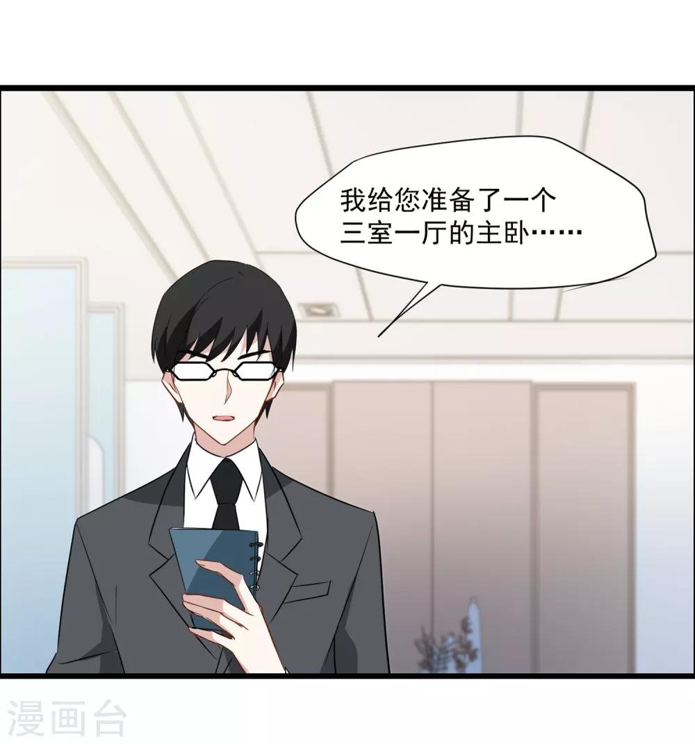 第25话 我要开始新生活