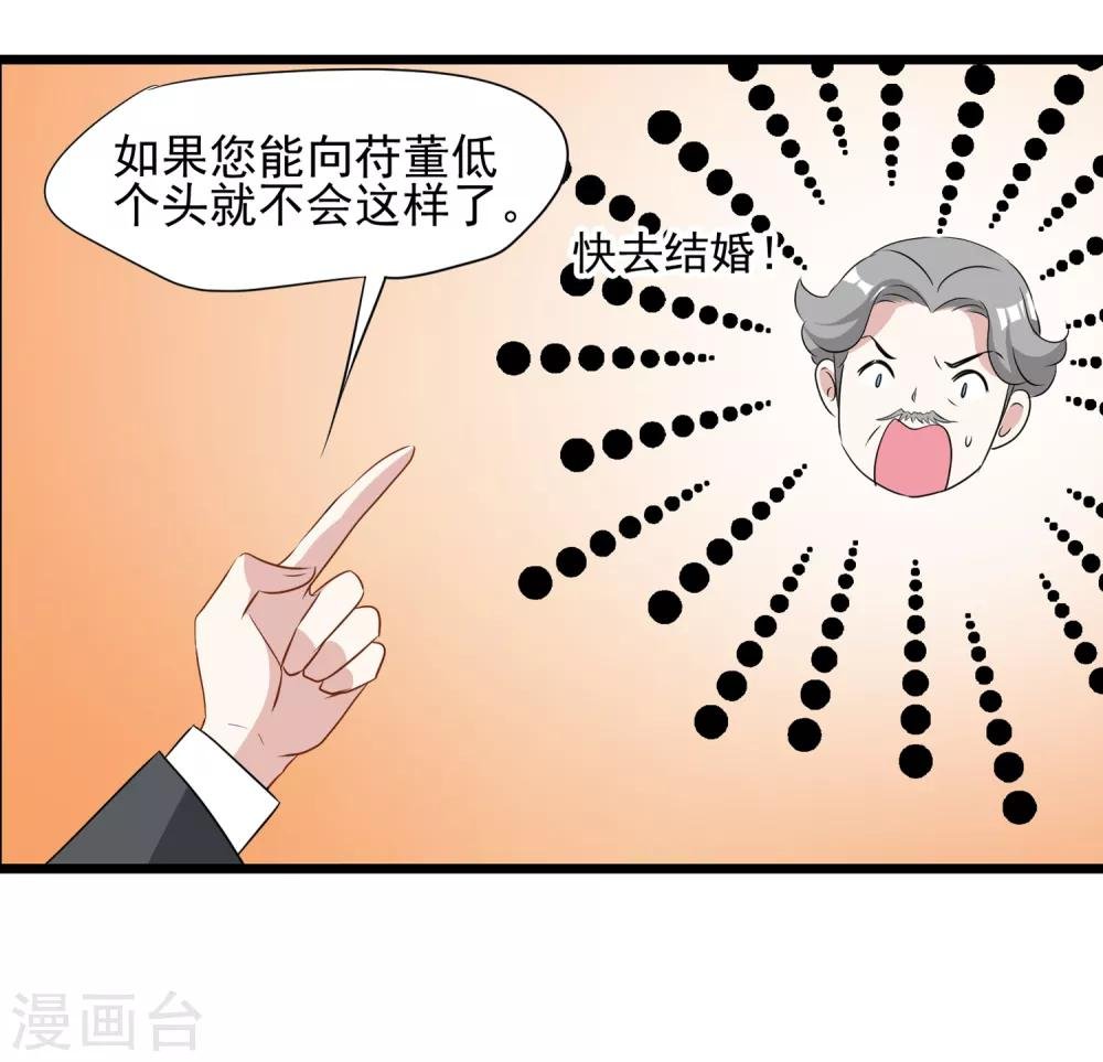 第26话 喜欢的人吗……