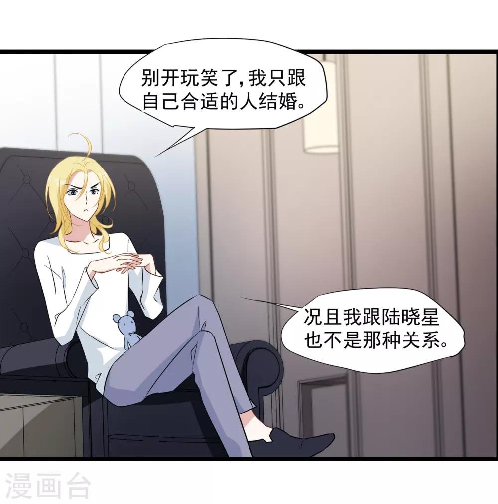 第26话 喜欢的人吗……