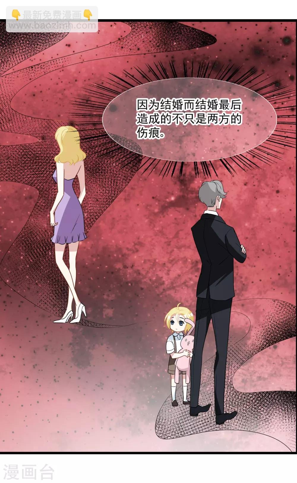 第26话 喜欢的人吗……