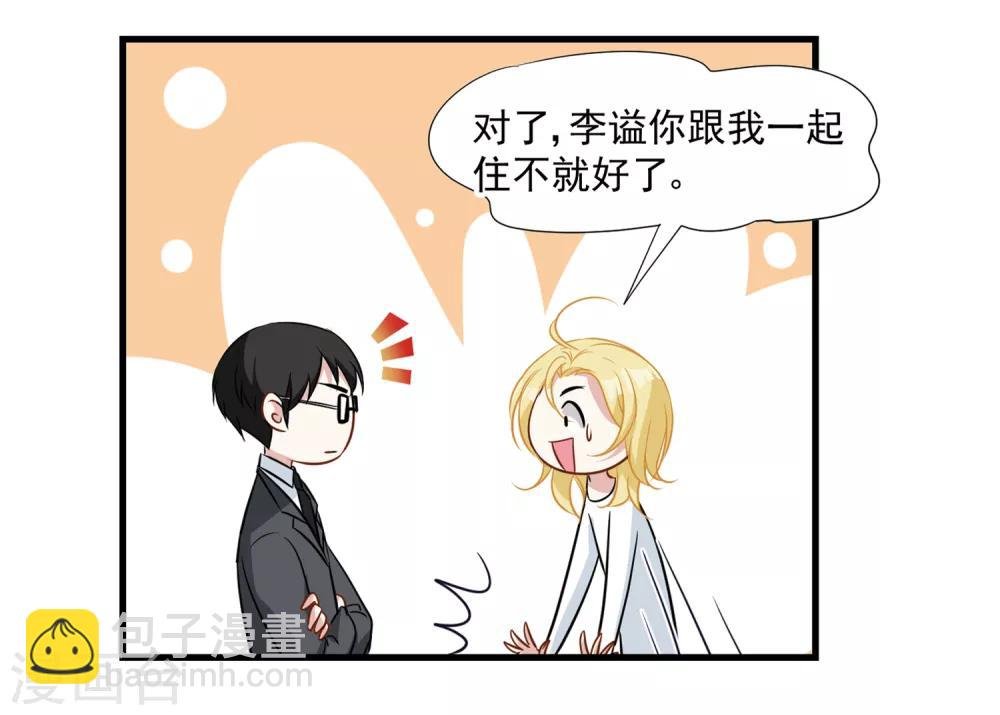 第26话 喜欢的人吗……