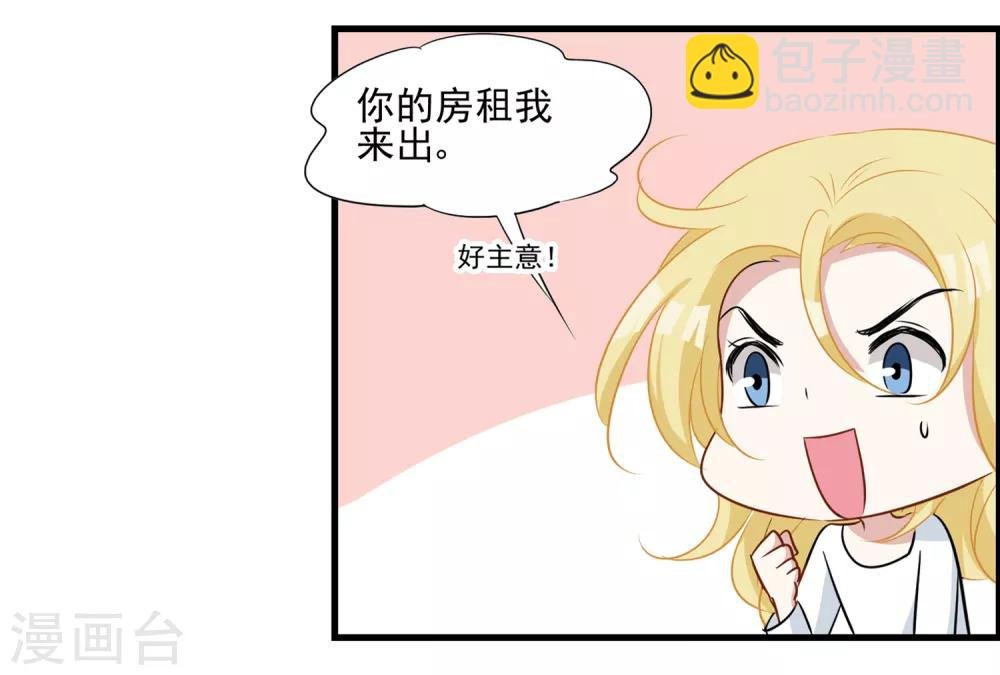 第26话 喜欢的人吗……