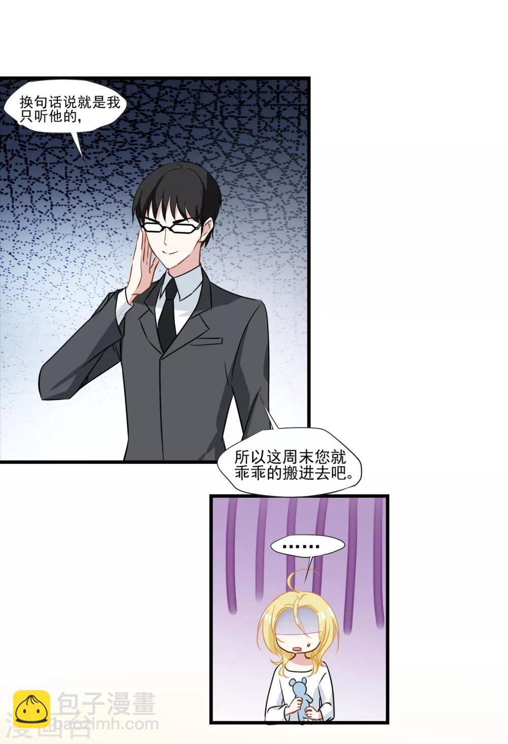第26话 喜欢的人吗……