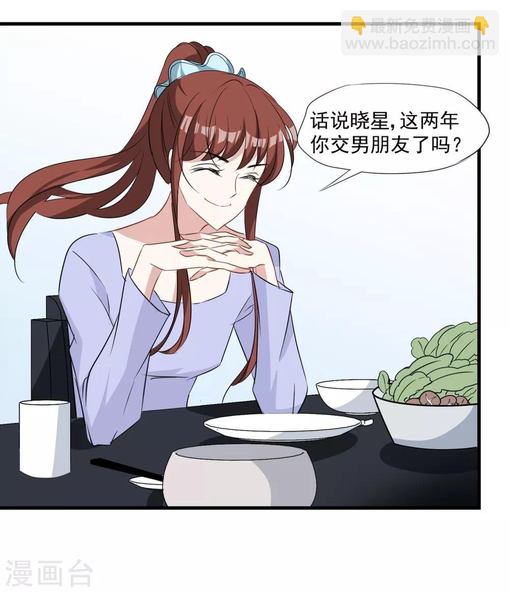 第26话 喜欢的人吗……