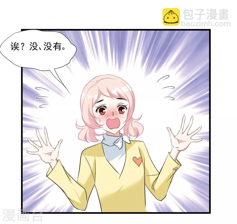 第26话 喜欢的人吗……