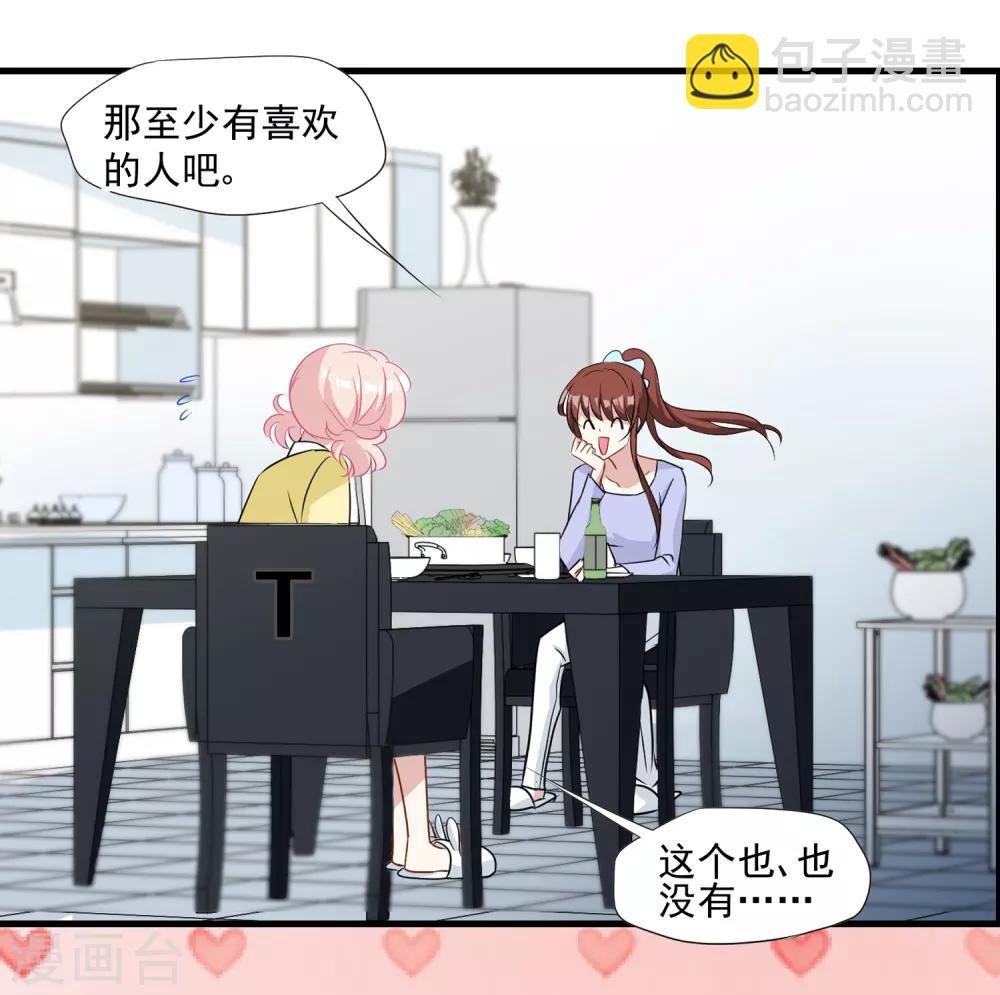 第26话 喜欢的人吗……