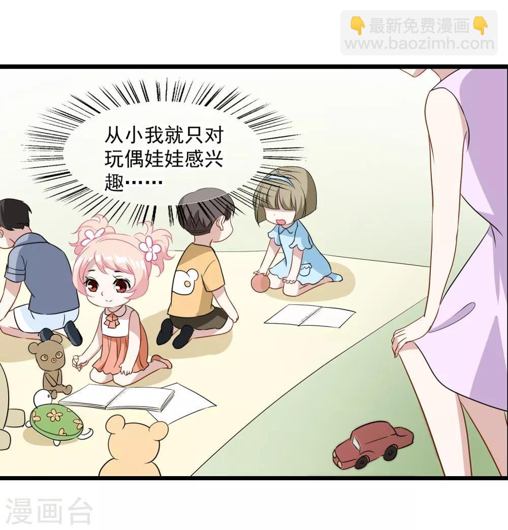 第26话 喜欢的人吗……