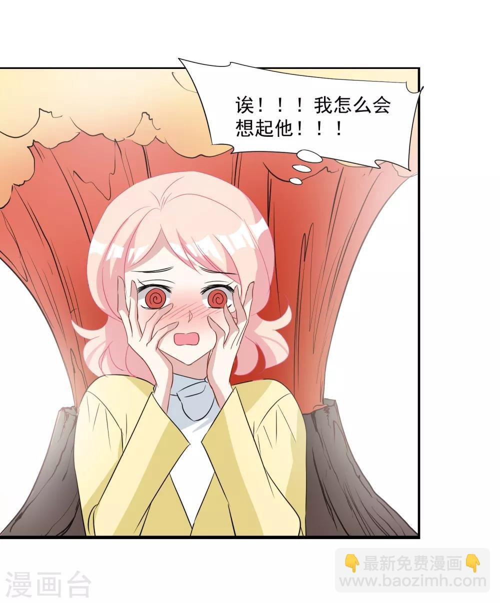 第26话 喜欢的人吗……