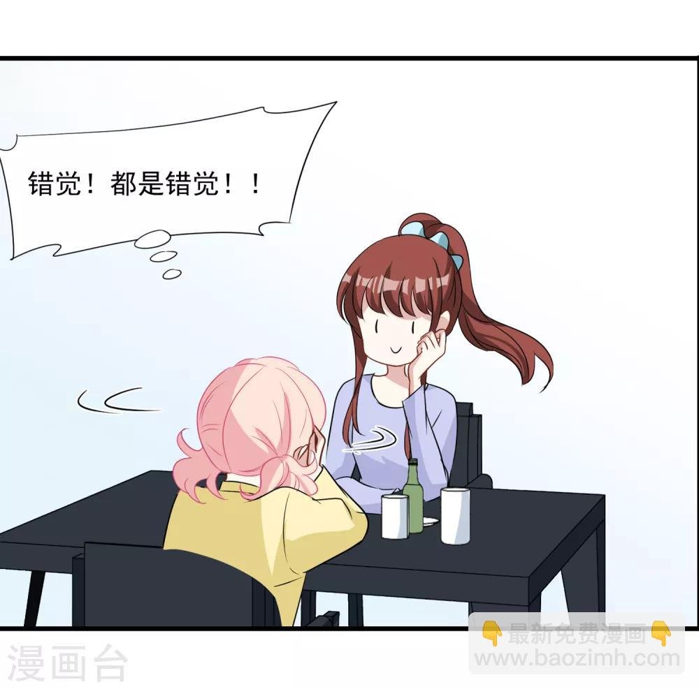 第26话 喜欢的人吗……