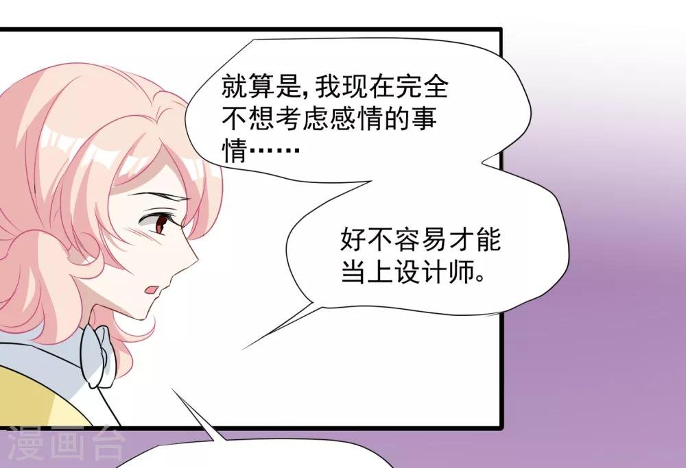 第26话 喜欢的人吗……