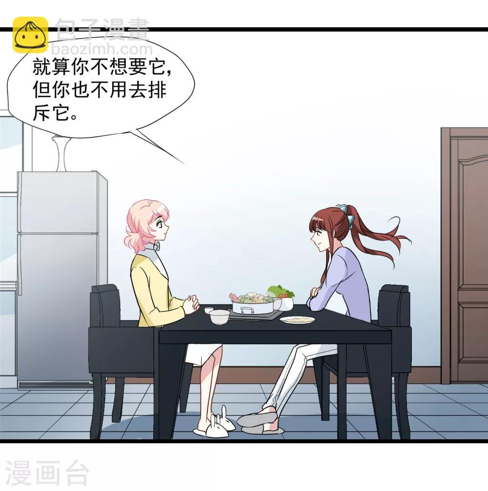 第27话 别爱我，没结果
