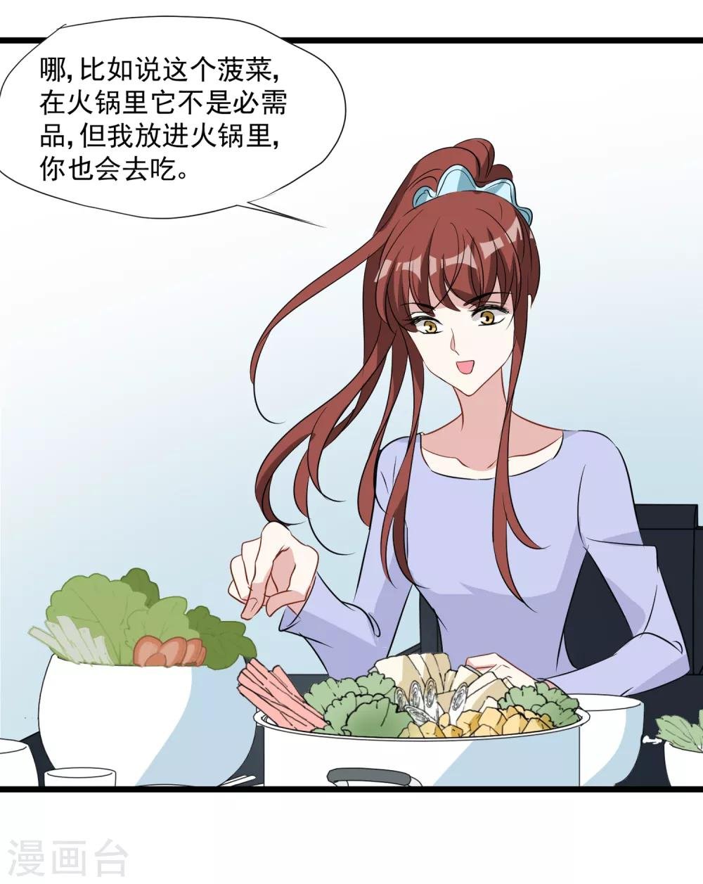 第27话 别爱我，没结果