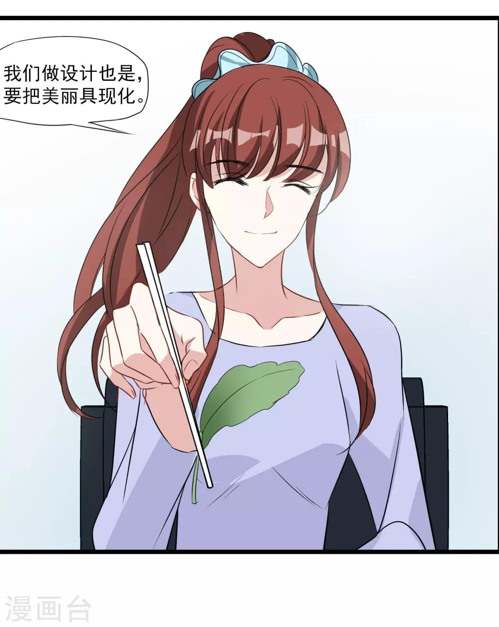 第27话 别爱我，没结果