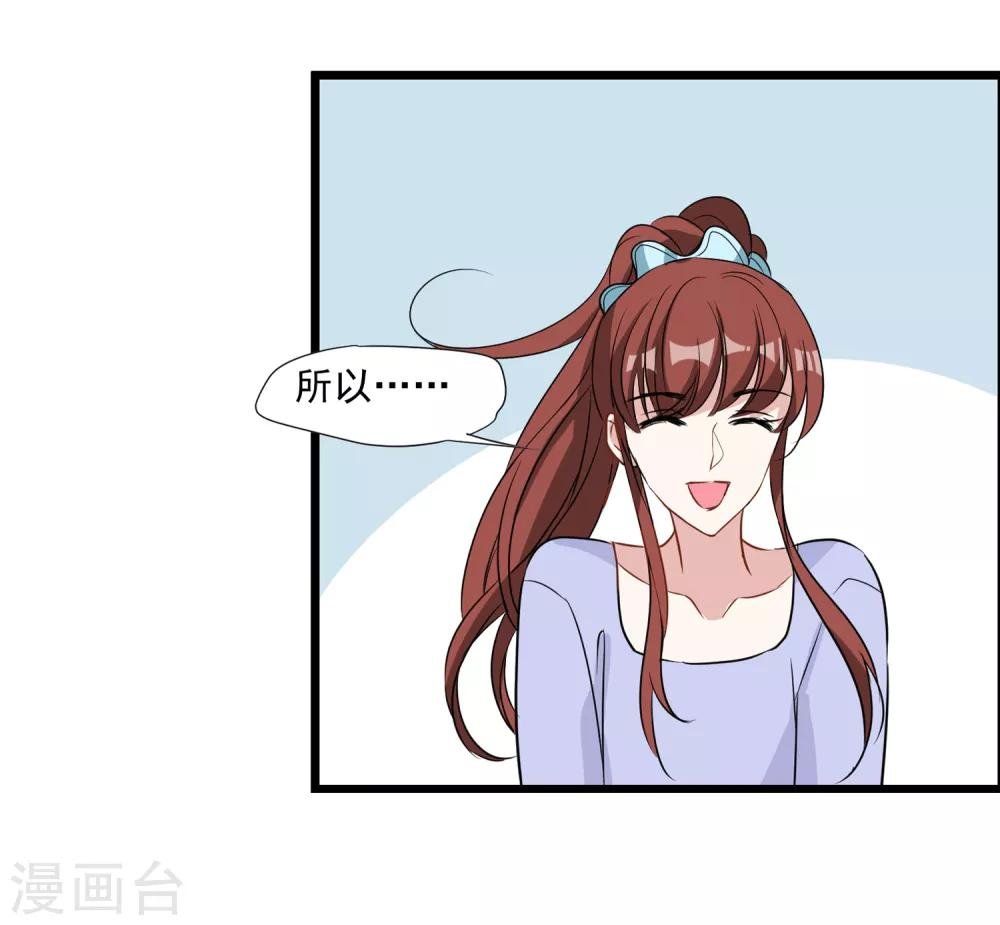 第27话 别爱我，没结果