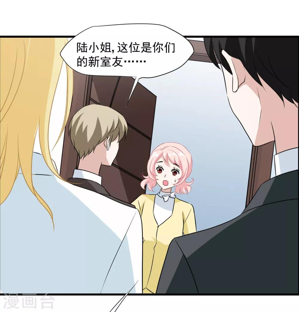 第27话 别爱我，没结果