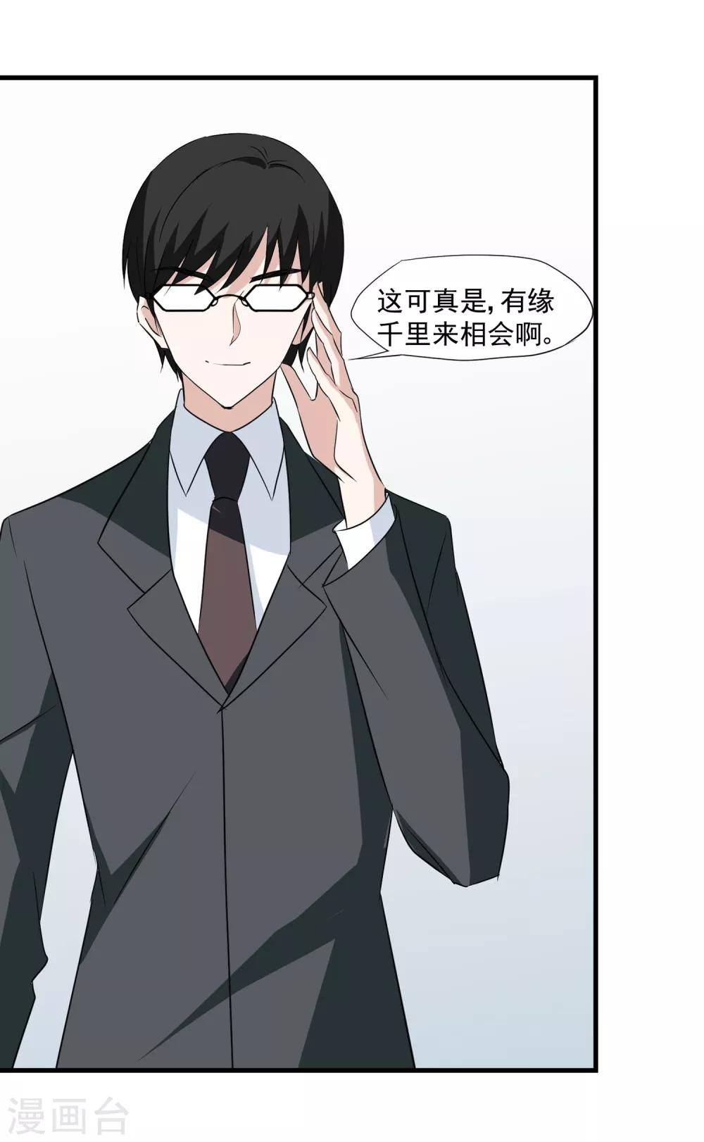 第27话 别爱我，没结果