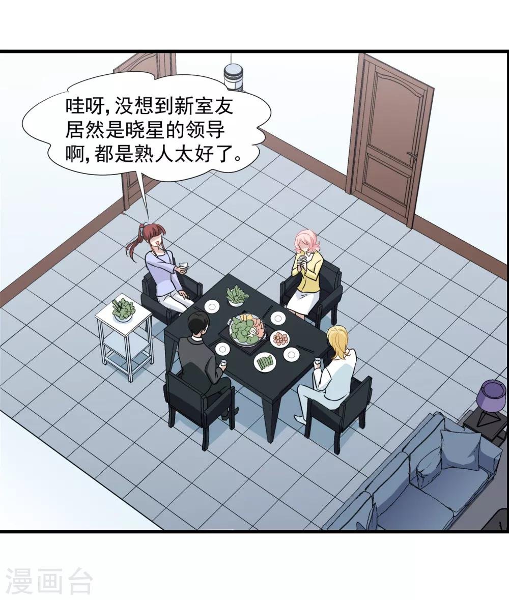 第27话 别爱我，没结果