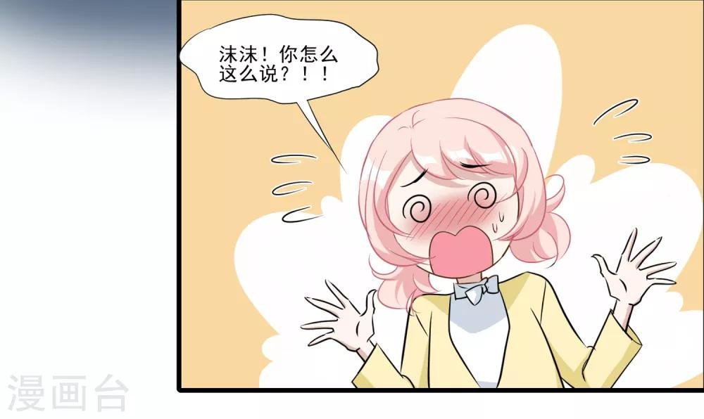第27话 别爱我，没结果