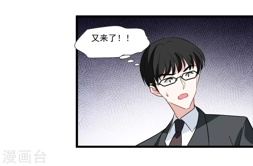 第27话 别爱我，没结果