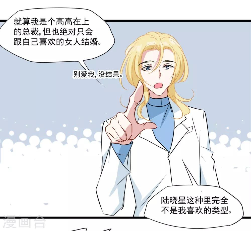 第27话 别爱我，没结果