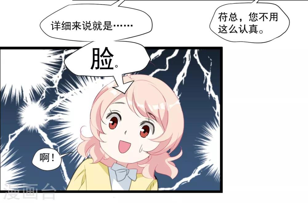 第28话 同一个世界的人