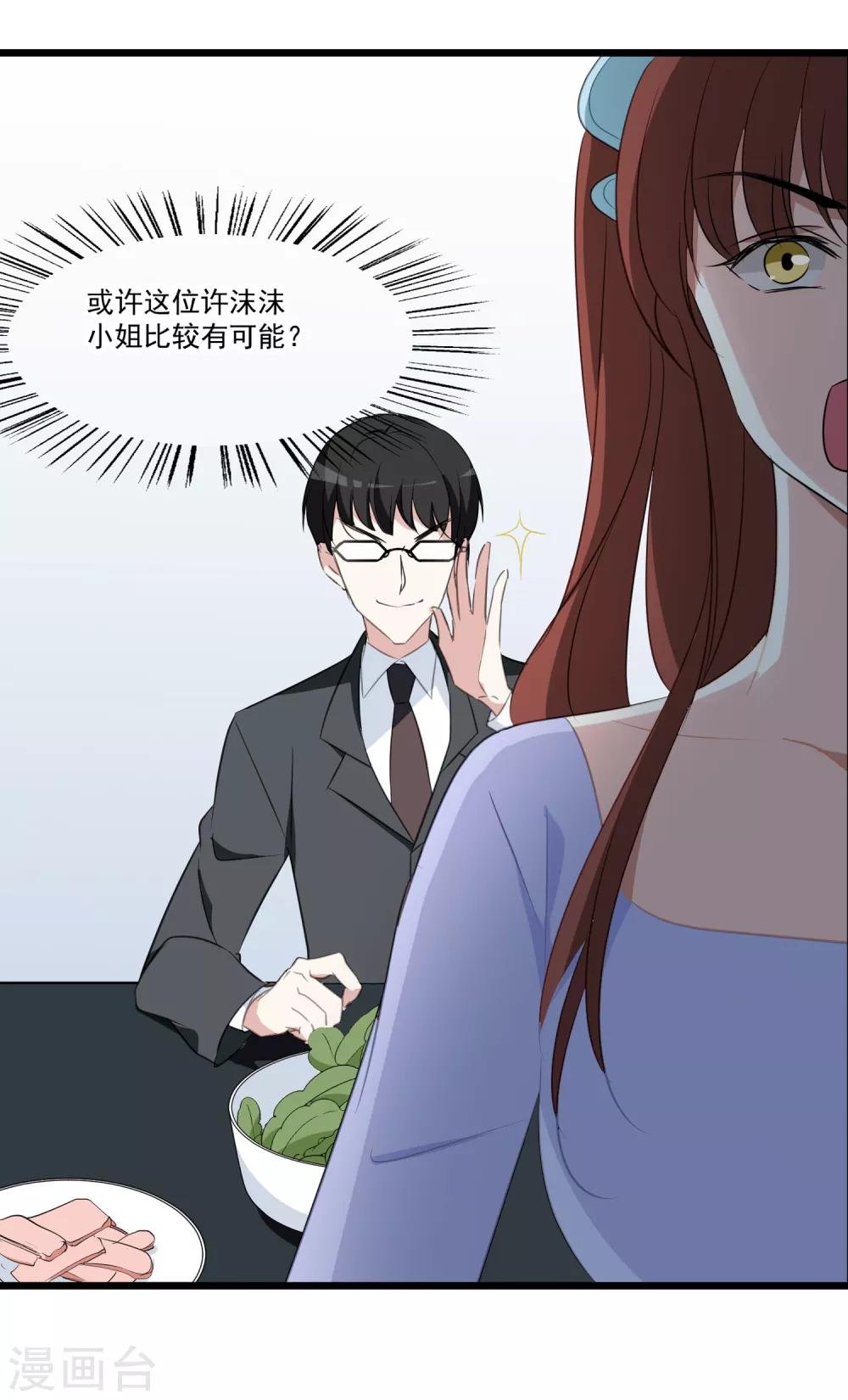 第28话 同一个世界的人